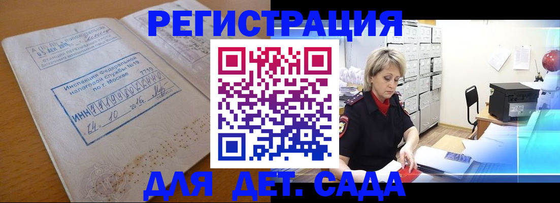 временная регистрация в квартире в Бурятии