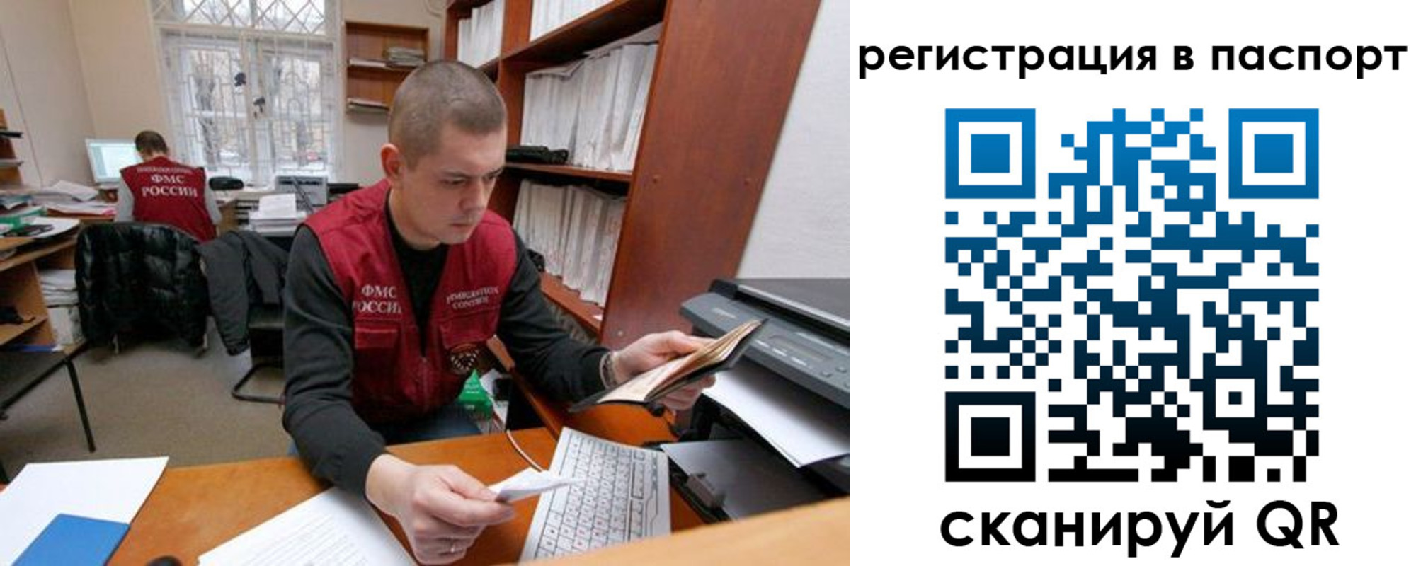 временная регистрация адрес в Бурятии